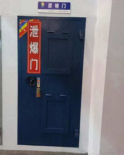 泄爆門