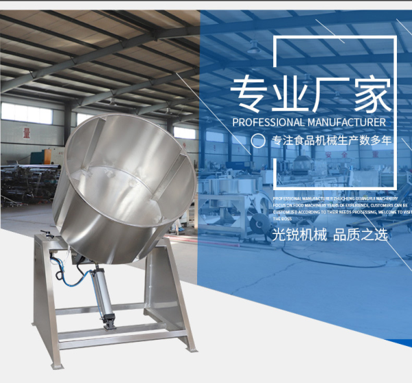 光銳拌料機(jī)