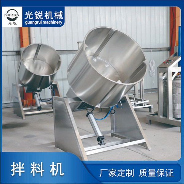 光銳拌料機(jī)