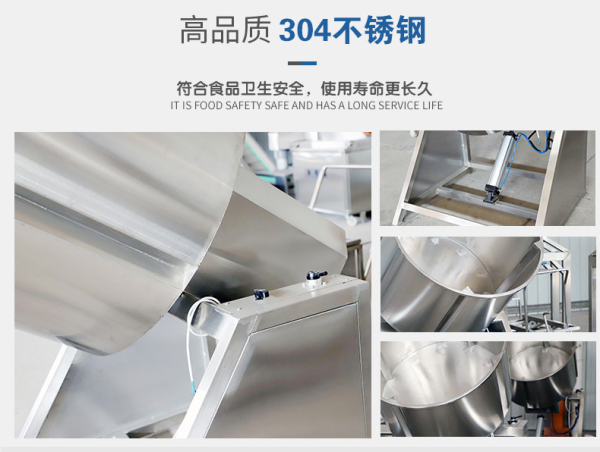 光銳拌料機(jī)