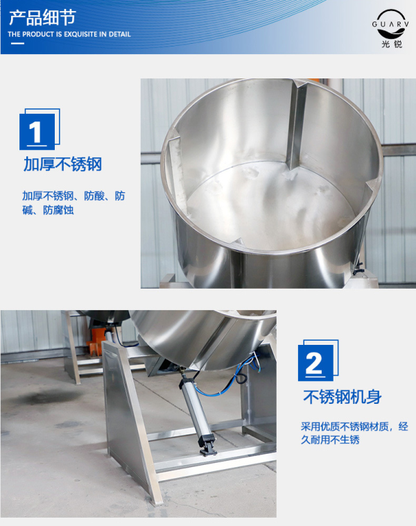光銳拌料機(jī)