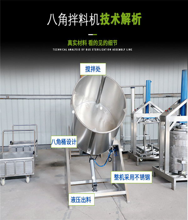 光銳拌料機(jī)